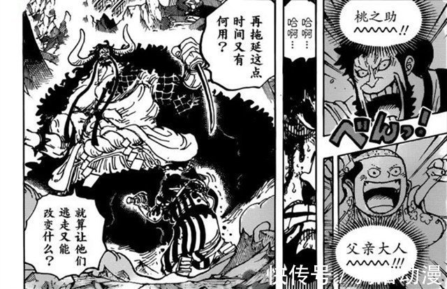 雷利|海贼王:原来索隆才是真“冥王”,和之国给他带过路的人都凉了