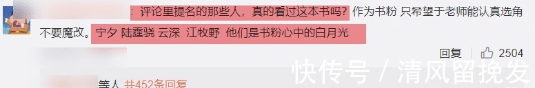 主角|两千多章小说将拍成剧，男女主角难倒一片演员，能胜任的艺人太少