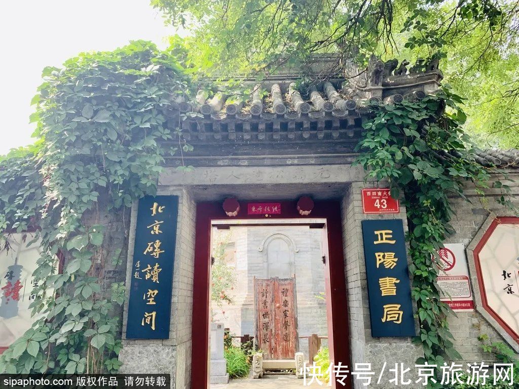 图书馆|北京最美的一条街在哪？这里每一个地点都让人流连忘返