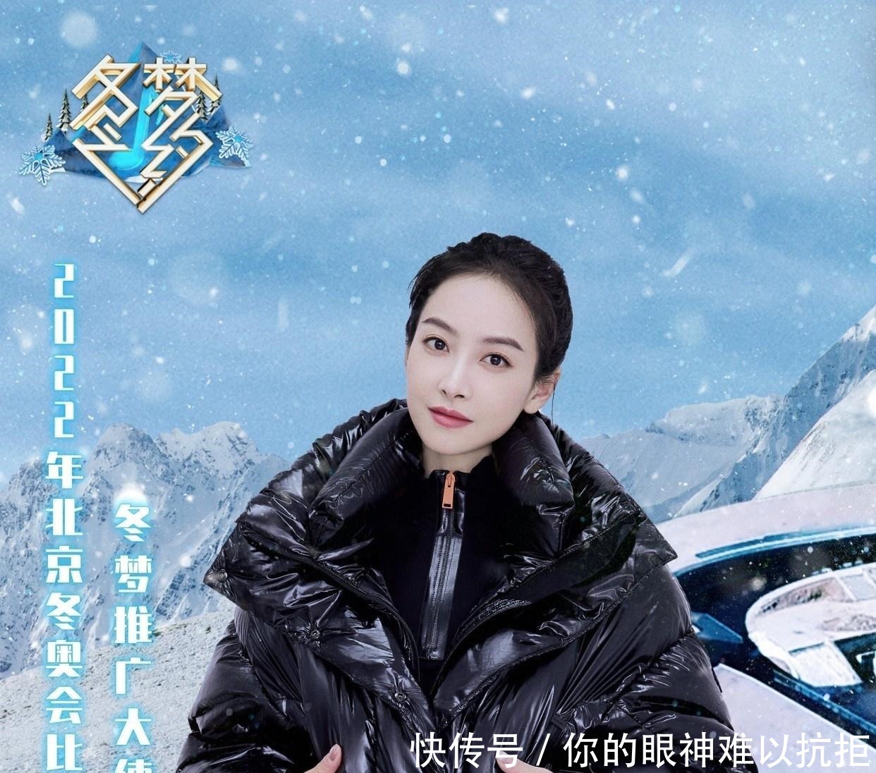 冬奥|宋茜加盟冬梦之约！探秘“冬奥最难修场馆”感受雪橇乐趣