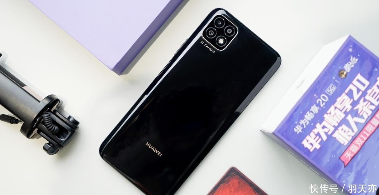 款华为畅享20|华为再让步,双模5G+5000mAh+AI三摄仅1699元,可惜依旧卖不动