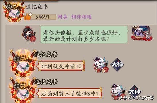 猫君|阴阳师为崽而战结束，千姬寮大佬拿下头名，我们找冠军聊了聊