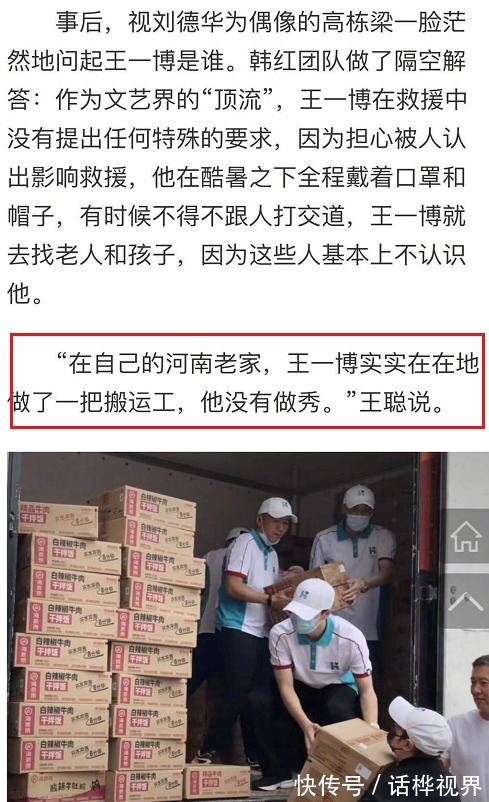 基金会|韩红基金会参与救援被质疑作秀，明星做慈善究竟该如何做？