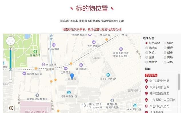 房产|山东省济南市一127平房产将拍卖,以130万元起拍,值么