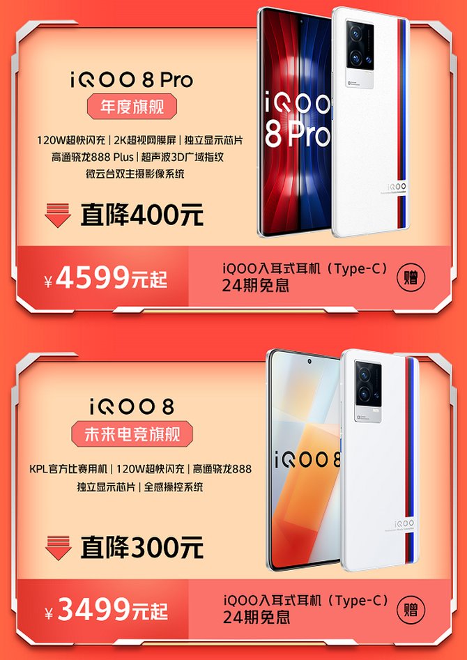 u3x|iQOO双11终极攻略出炉，爆款手机至高直降600元