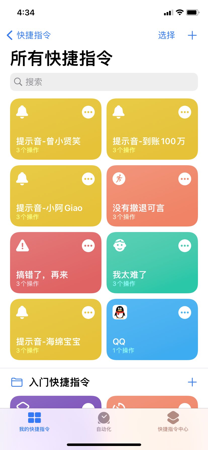 提示音|iPhone 能修改充电提示音了，骚气又个性