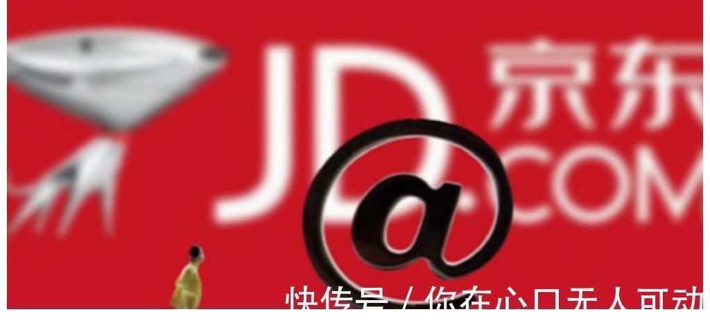平台|京东欲脱离平台经济，向实体企业发展？央媒为此点赞
