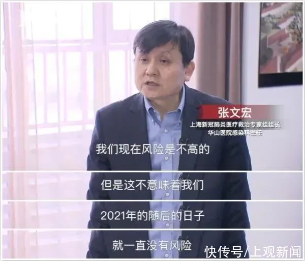 接种第二剂新冠疫苗，张文宏最新发声：不推荐刚打疫苗就出国