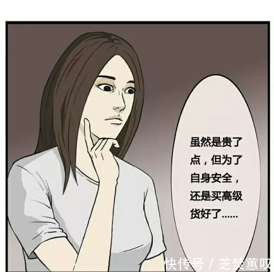 靠近|疯人漫画：如此防狼神器，一般坏蛋还真不敢靠近！