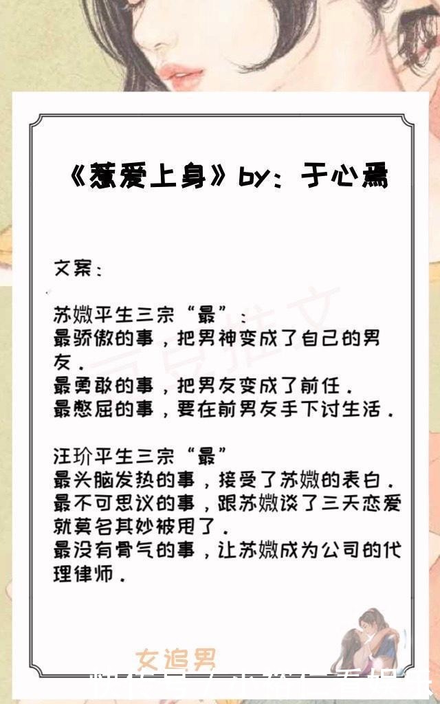 女追男|五本女追男宠文,长腿貌美战地记者女主vs强壮精干警察大队长