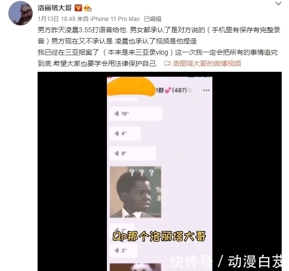 对此事|被造谣参与“多人运动”，网红洛丽塔维权胜诉，当事人出视频道歉