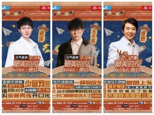 大腿|抱着央视“大腿”跨年,扫了一眼嘉宾名单,我就知道各大卫视没戏了!