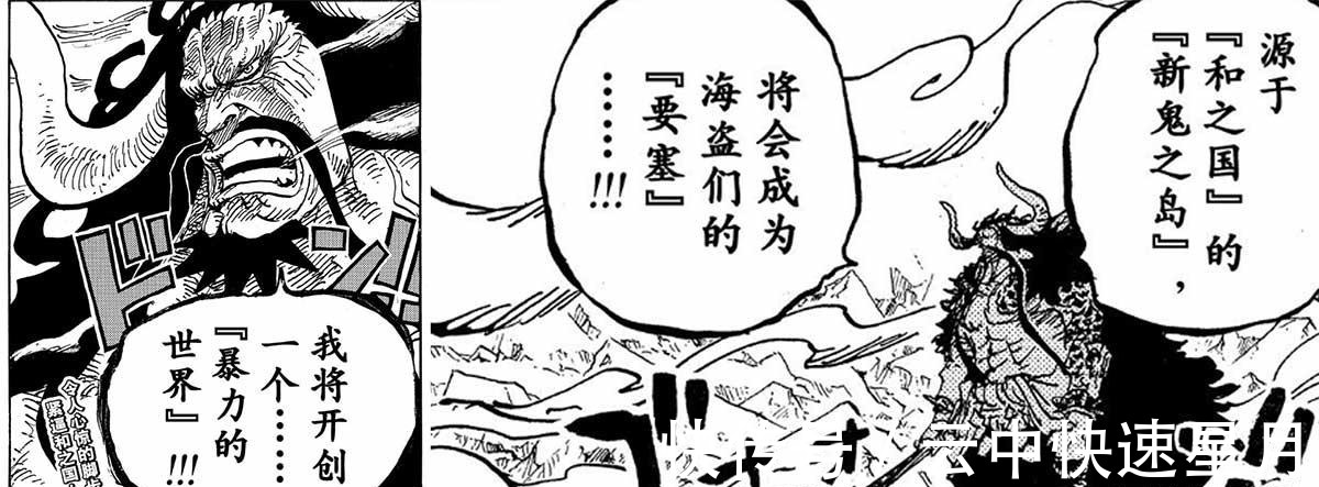 小马哥|海贼王997话,鬼岛战局的最终对决,三种可能性越来越明朗
