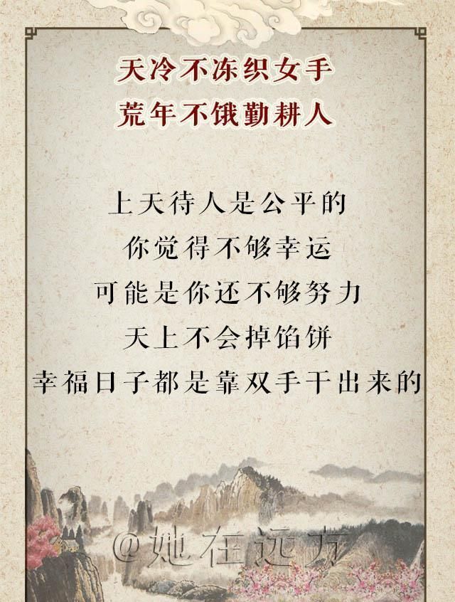 水长流|老祖宗留下来的金句,句句经典,道尽人生