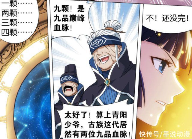 九星斗尊|斗破苍穹:古族年轻一辈血脉最高的三人，古妖八品，萧熏儿神级