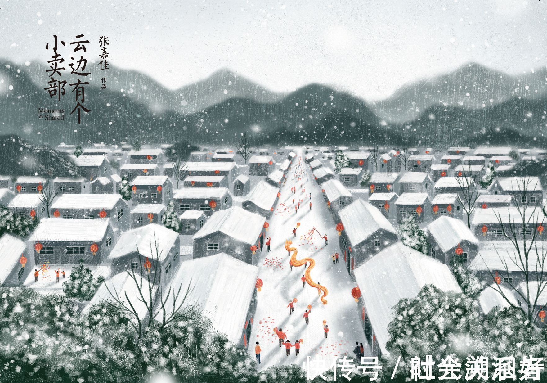 程霜|云边有个小卖部:读懂这三句话的人,都长大了