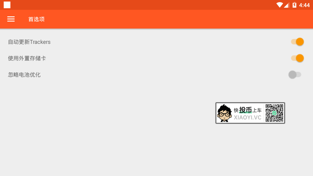 废物利用!利用 ARIA2 把电视盒子变成电影下载机-HEU8