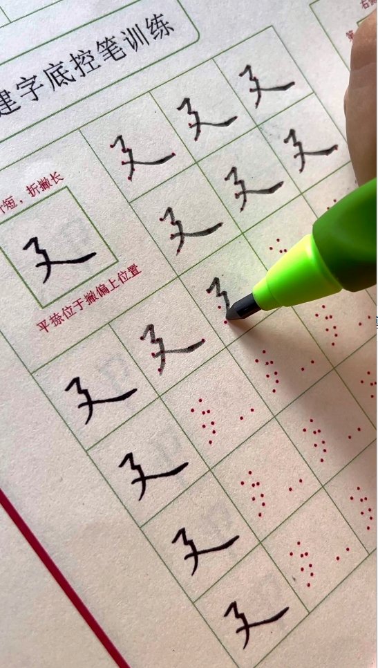 练字$要不是亲眼所见，还以为是印刷体