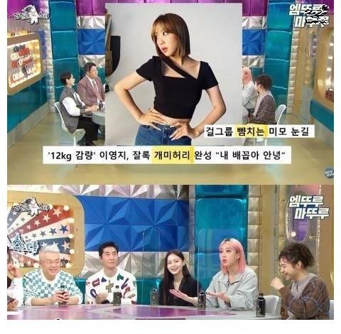 螞蟻|李英智：螞蟻沒有腰啊……減肥靠資本的力量？穿短裙被勸阻？