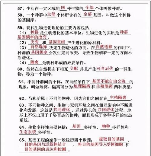 张图|高中生物：25张图梳理一轮复习必背知识点！