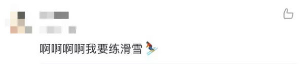 汉服|美翻了！95后小姐姐穿汉服滑雪，网友：这是御剑飞行吧