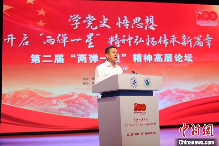 青海师范大学|青海举办专家论坛 研讨“两弹一星”精神“初与今”