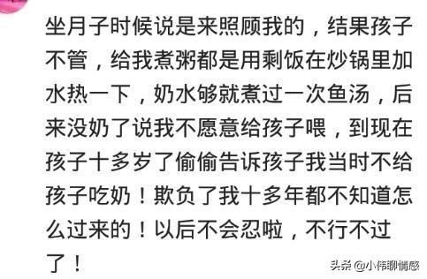 坐月子|你坐月子时受过什么窝囊气？怪我生女儿，婆婆时不时地和我吵架