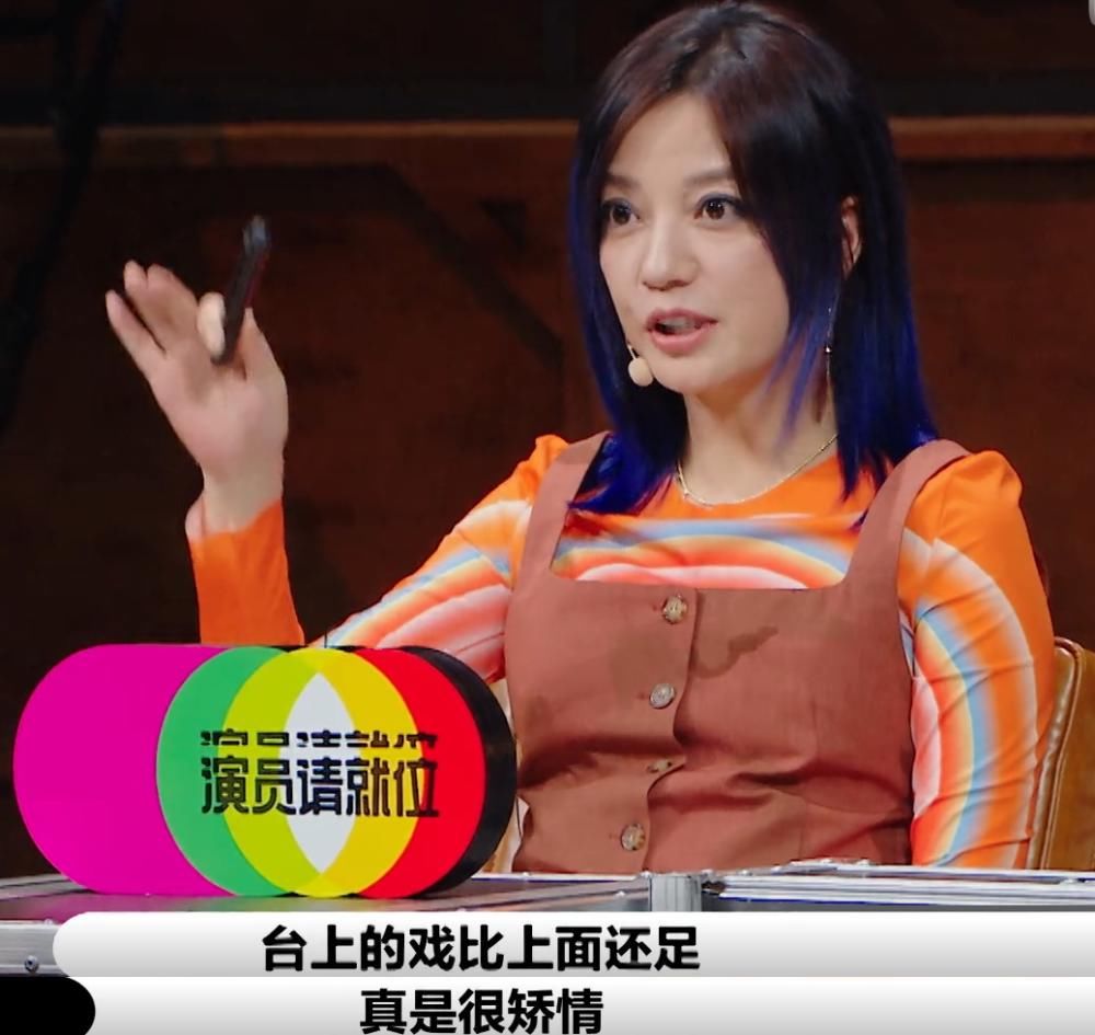  矫情|演员2同样是演顾里流泪被赵薇点评，李溪芮被批矫情，辣目洋子成黑马