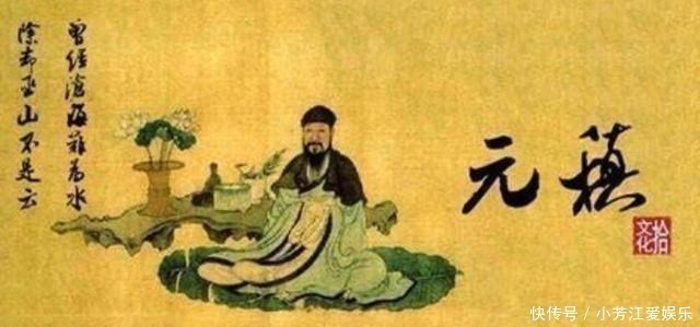 元稹#唐朝最花心的诗人,却写出最动人的情诗,这诗人是谁?