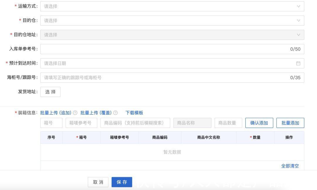 模块|跨境电商海外仓（OMS篇）：仓储模块之入库功能设计