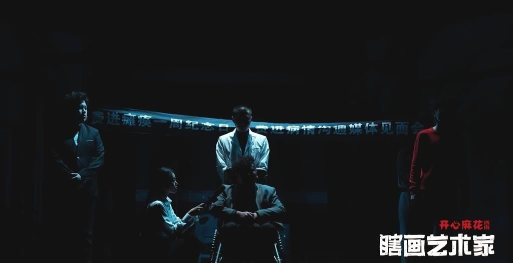  开心|“开心麻花”贺岁新戏《瞎画艺术家》“逗乐”武侯师生