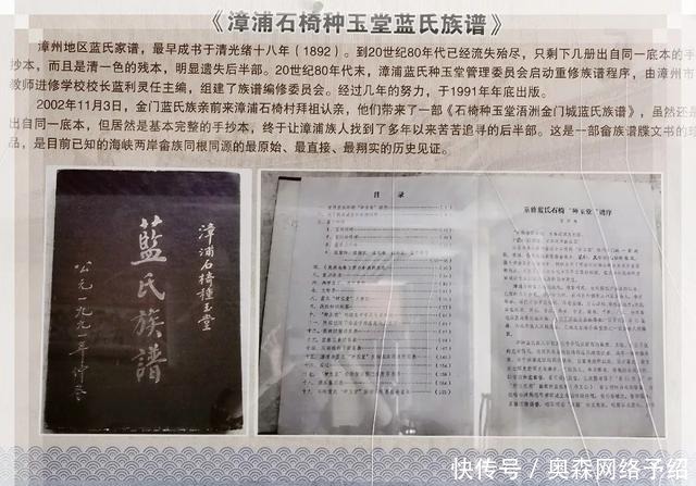 山哈|蓝应元:一生清廉堪比佛的漳浦山哈