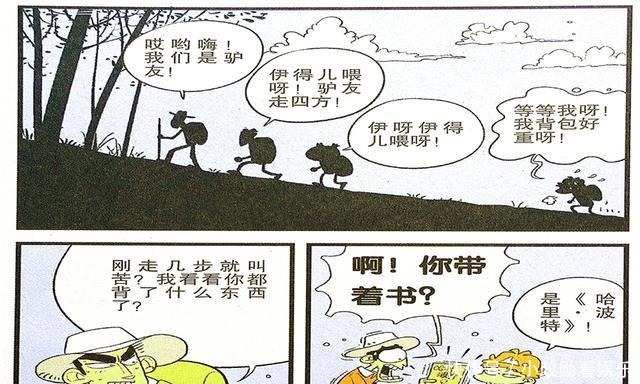 野外|衰漫画：衰衰带书爬行哑铃健身？野外宿营风吹日晒