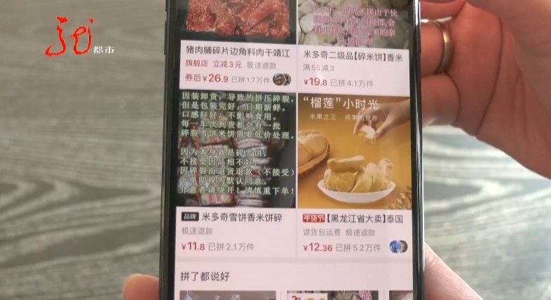 专家|这种食品突然火了！专家提醒：追求物美价廉，更要识别“套路”