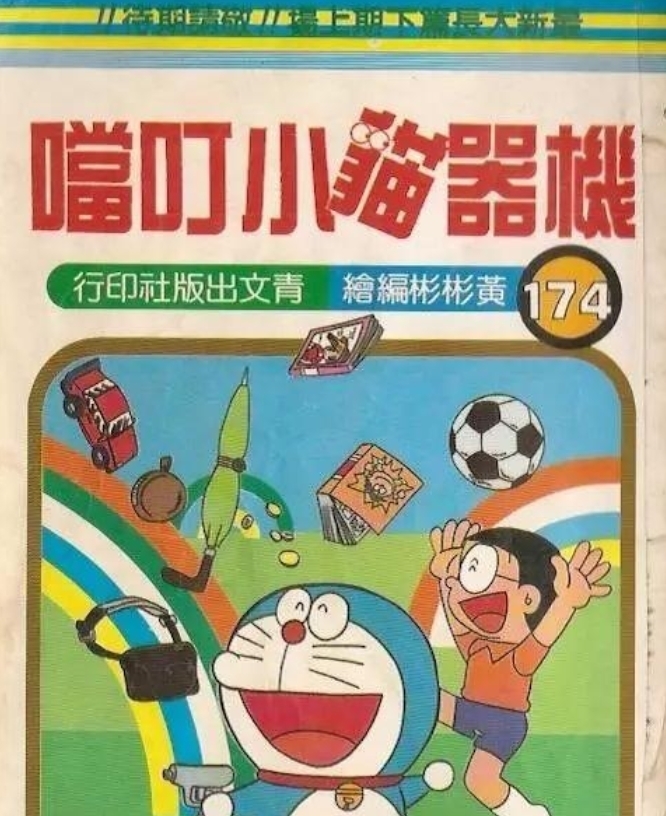 阿蒙|哆啦A梦的五个名字,机器猫家喻户晓,但有的却鲜为人知