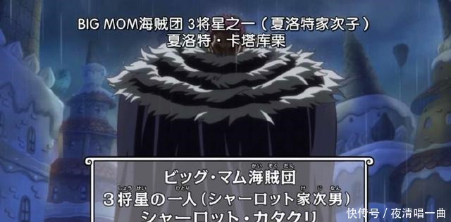 卡塔库栗|海贼王这三位哥哥相差太大了,两位爱护亲人,一位竟杀人灭口