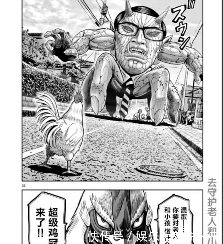 一只鸡当主角的漫画开始连载，这不比《博人传》热血