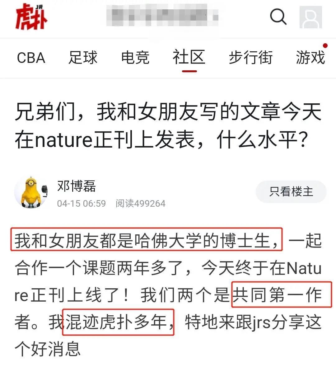 哈佛大学|95后学霸情侣同上哈佛，同为第一作者发Nature！网友：慕了慕了