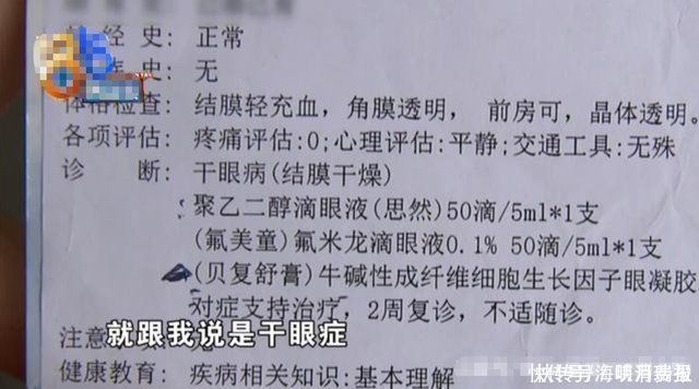 双眼皮|女子做完整容手术后，频繁眨眼睛，经常“泪流满面”