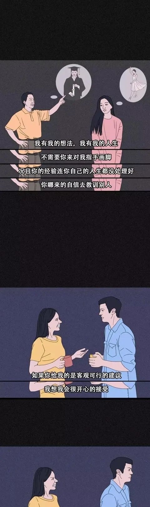 猎奇|猎奇漫画：那些喜欢说教的朋友，可以闭嘴吗？