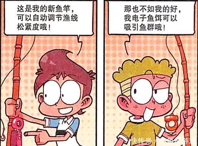 星太奇:“龟仙人”装备精良下海摸鱼?却让隔壁钓鱼大爷渔翁得利