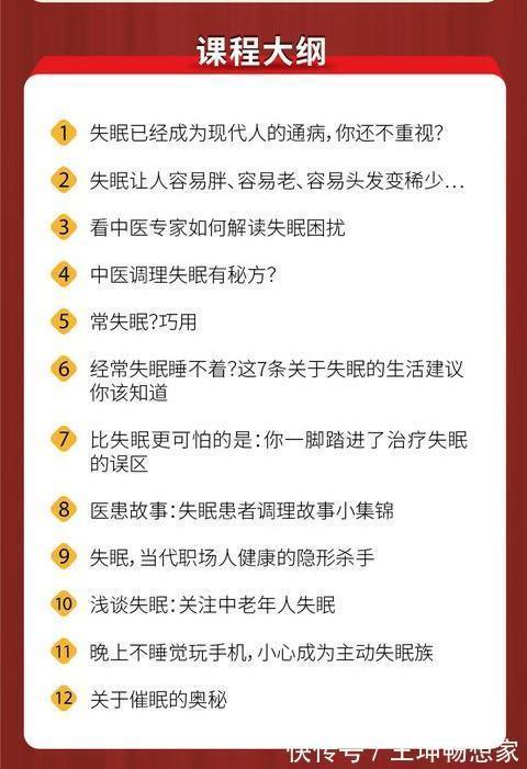 庄慧魁|年轻人睡不醒,老年人却睡不着,专家教你睡前妙招,巧治失眠!