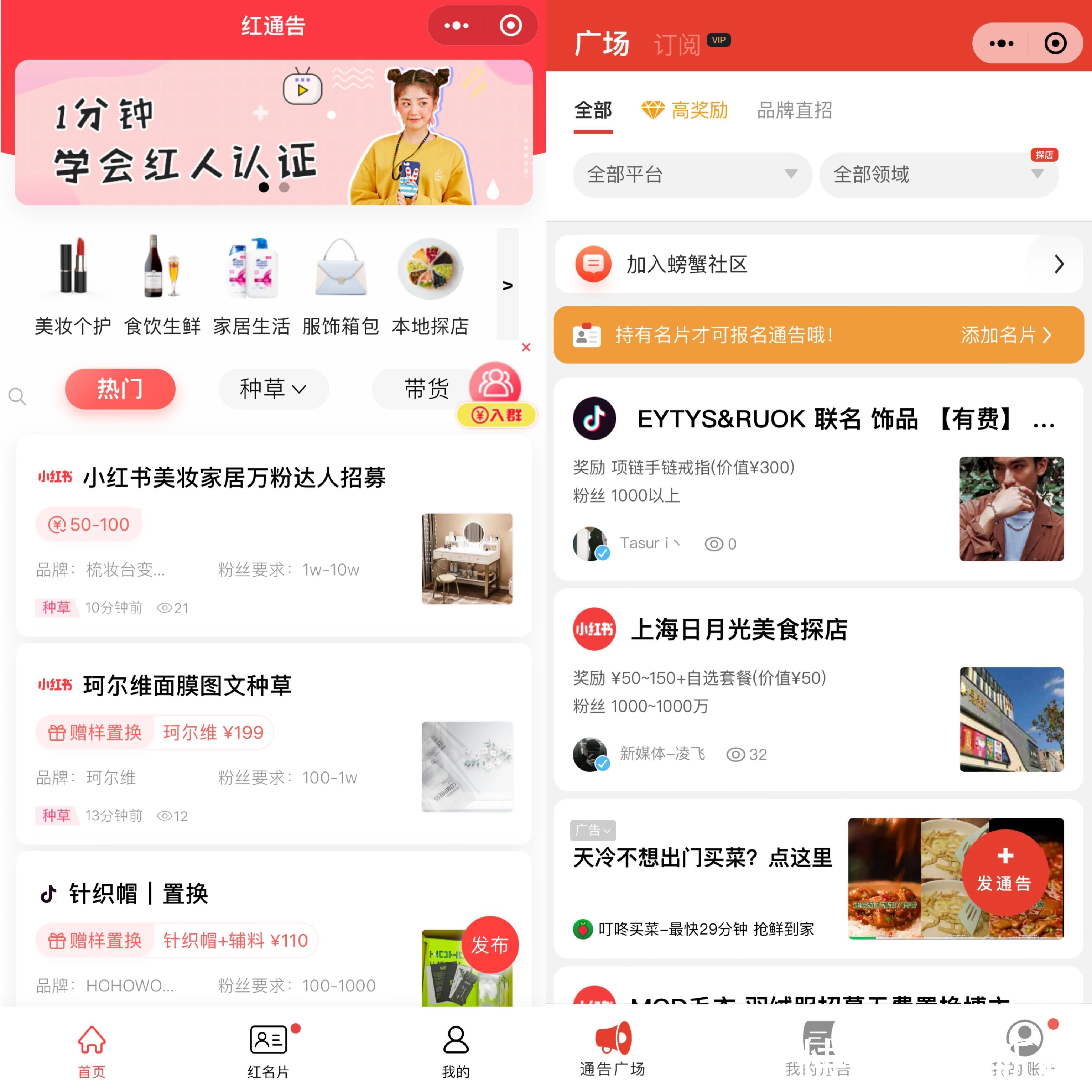 品牌|小红书出拳整治，“虚假营销”品牌被封禁！从业者应该注意什么？