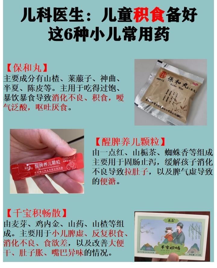 小儿积食|小儿积食的6大症状尤为明显,这么调理修正