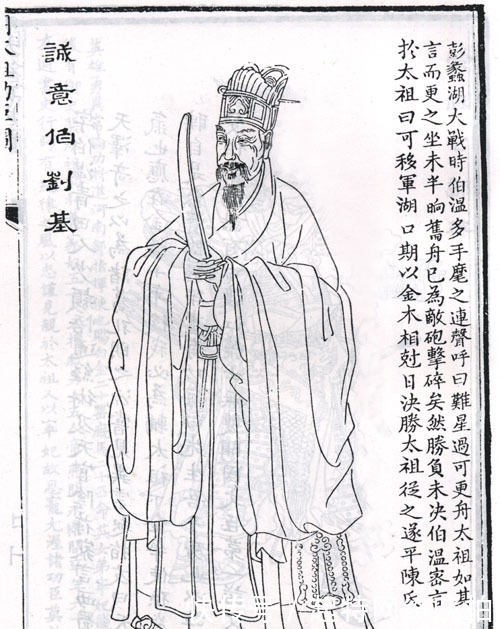 宰相|宰相刘伯温如何看出朱元璋的动机而全身而退的？