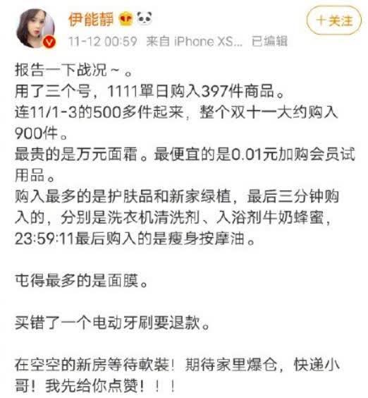 范冰冰 一天650伙食费还不够,明星的生活到底有多奢侈?