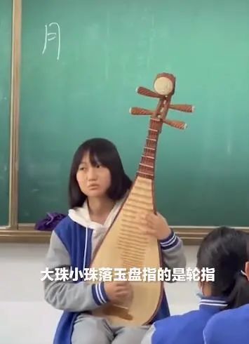 央视新闻|女生课上弹琵琶逐句演绎《琵琶行》，网友：太赞了！