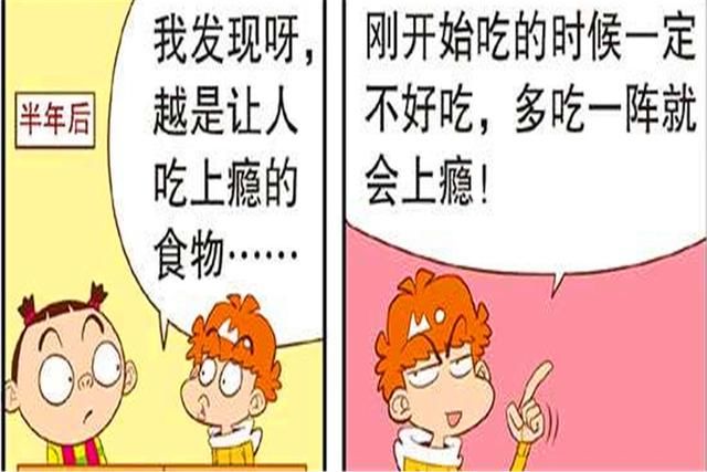 阿衰|衰漫画：阿衰误以为是糖果，吃了半年樟脑丸，结果蚊虫避而远之！