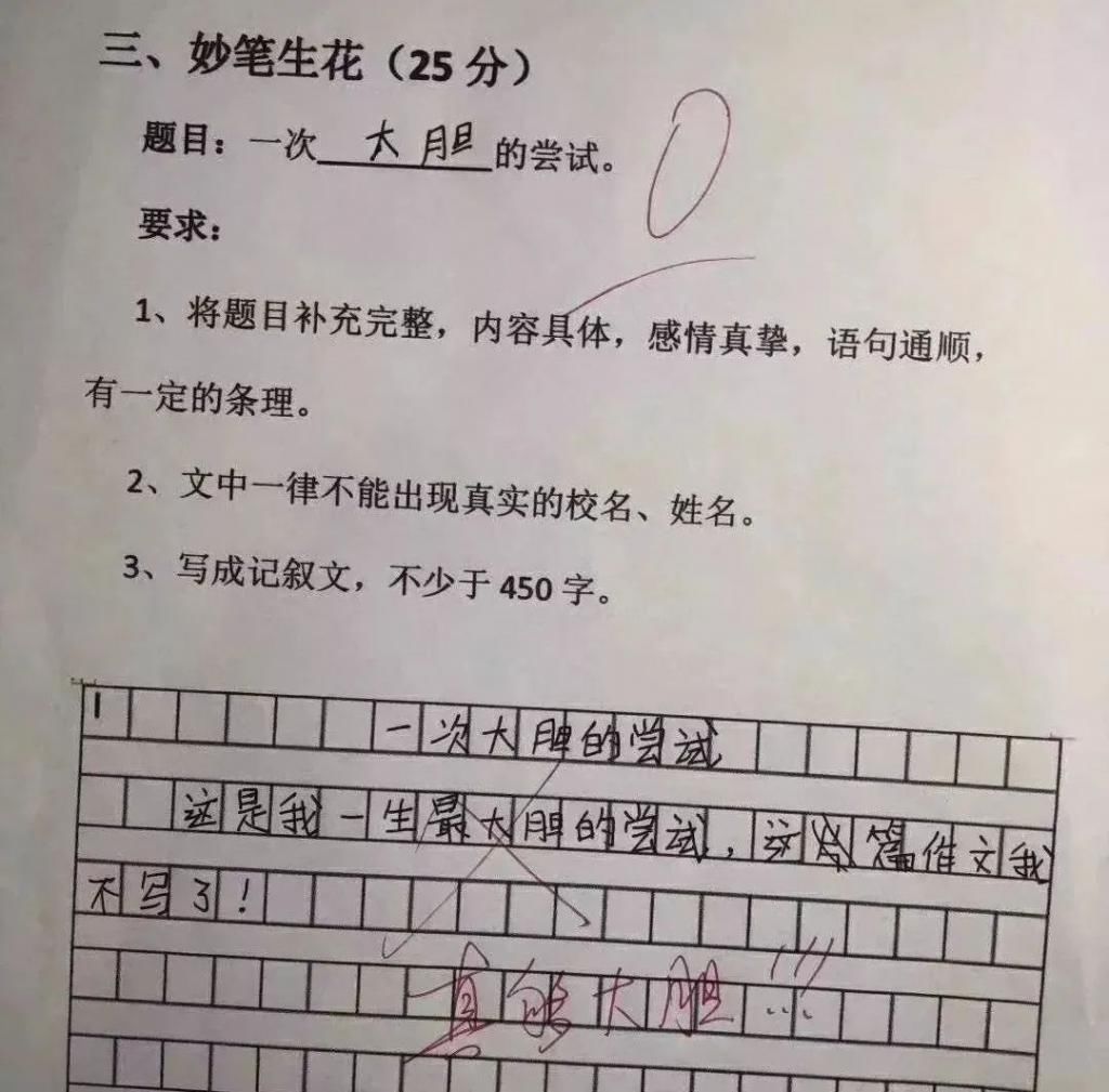 作文|“大胆小学生”走红，一句话作文尽显嚣张，网友：做了我不敢做的