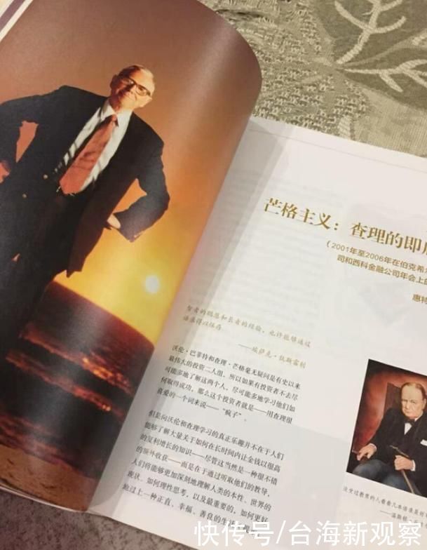 芒格|97岁老人真正精明的父母有3个标志,教出来的孩子将来有出息